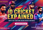 ID Cricket Login & Signup Process: Step-by-Step Guide